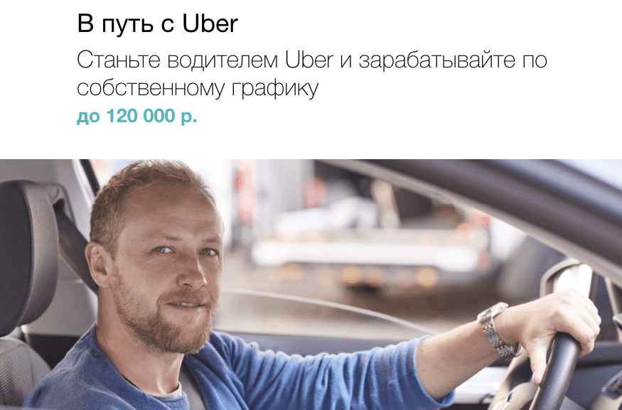     Uber 